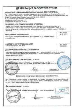 Сертификат Три-регол таблетки 21 шт