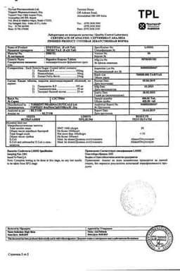 Сертификат Энзистал таблетки 80 шт