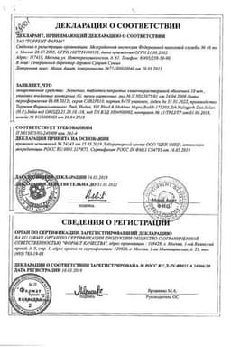 Сертификат Энзистал таблетки 80 шт