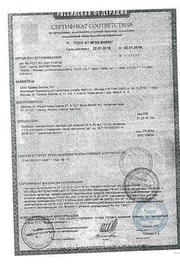 Сертификат Альбумин