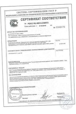 Сертификат Теймурова паста для наружного применения 30 г