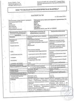 Сертификат Теймурова паста для наружного применения 30 г