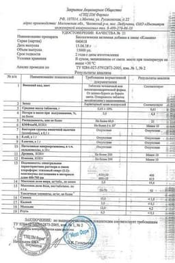 Сертификат Кламин таблетки 650 мг 80 шт