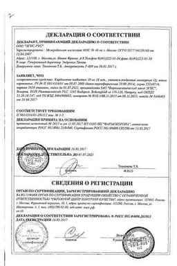Сертификат Кардилопин 10 мг таблетки 30 шт