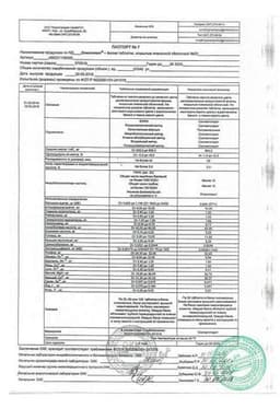 Сертификат Компливит Актив
