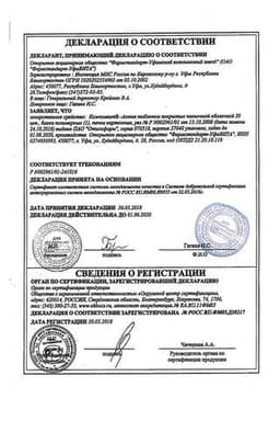 Сертификат Компливит Актив