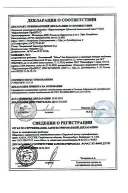 Сертификат Компливит Мама