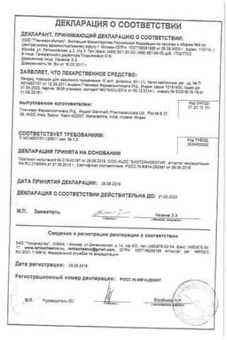 Сертификат Кандид 10 мг/г порошок для наружного применения 30 г