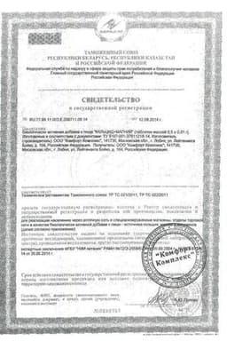 Сертификат Кальцид + Магний таблетки 100 шт