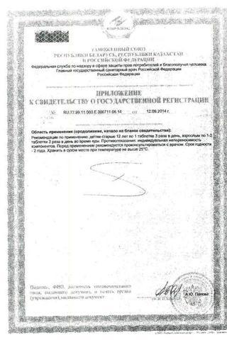 Сертификат Кальцид+магний тб 0,5 г 100 шт