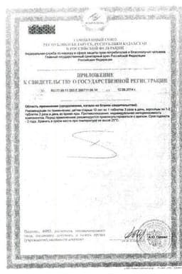 Сертификат Кальцид + Магний таблетки 100 шт