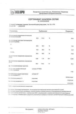 Сертификат Белогент крем для наружного применения 15 г