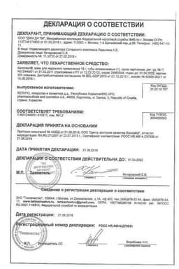 Сертификат Белогент крем для наружного применения 15 г