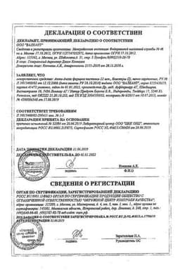 Сертификат Анти-Ангин Формула пастилки для рассасывания 24 шт