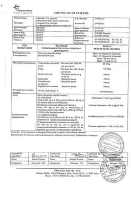 Сертификат Альфадол