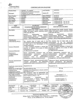 Сертификат Альфадол