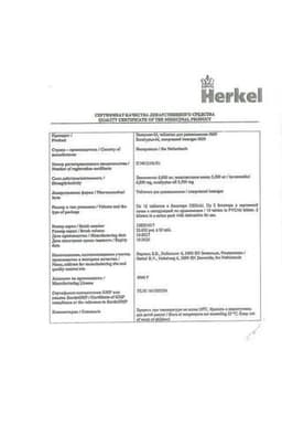 Сертификат Эвкалипт-М таблетки для рассасывания 20 шт
