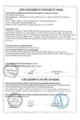 Сертификат Суприма-Лор таблетки для рассасывания Мед-Лимон 16 шт