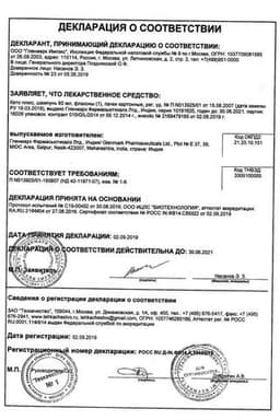 Сертификат Кето Плюс шампунь 60 мл