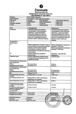 Сертификат Кето Плюс шампунь 60 мл