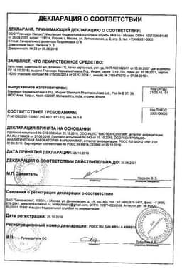 Сертификат Кето Плюс шампунь 60 мл