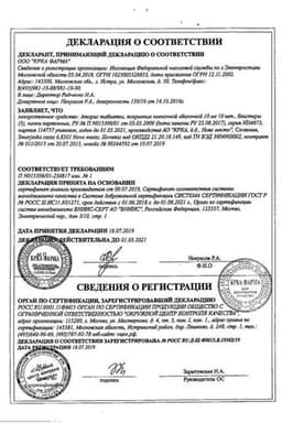 Сертификат Аторис 10 мг таблетки 30 шт