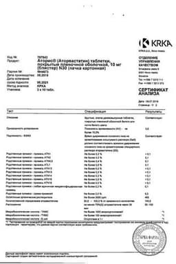 Сертификат Аторис 10 мг таблетки 30 шт