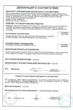 Сертификат Кандибиотик капли ушные 5 мл + пипетка
