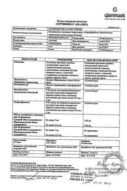 Сертификат Кандибиотик капли ушные 5 мл + пипетка