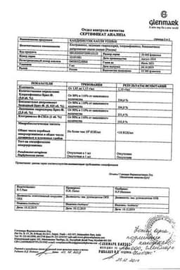 Сертификат Кандибиотик капли ушные 5 мл + пипетка
