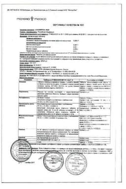 Сертификат Анаферон таблетки для рассасывания 20 шт