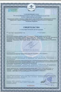 Сертификат Элеутерококк Биокор драже 100 шт