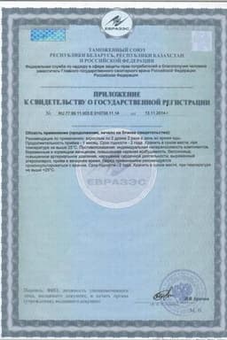 Сертификат Элеутерококк Биокор драже 100 шт