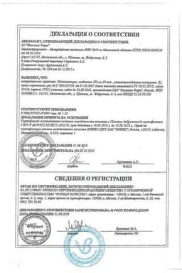 Сертификат Пантокальцин