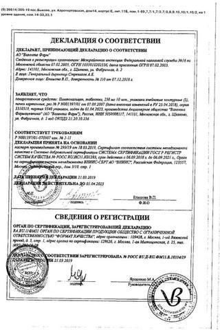 Сертификат Пантокальцин