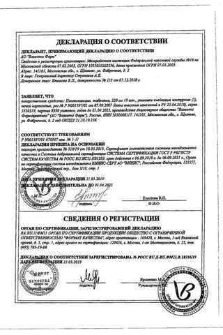 Сертификат Пантокальцин