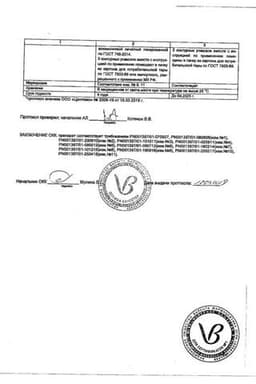 Сертификат Пантокальцин