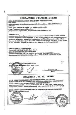 Сертификат Тирозол