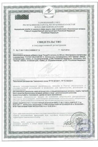 Сертификат Хонда капс.30 шт