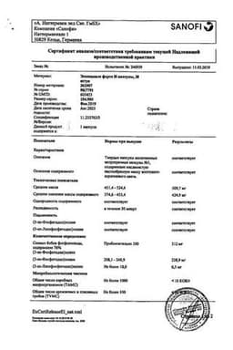 Сертификат Эссенциале форте Н