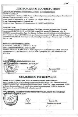 Сертификат Доксазозин