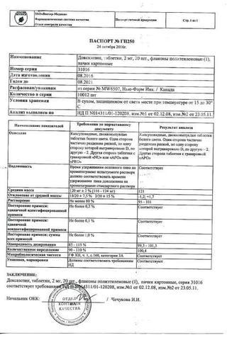 Сертификат Доксазозин таблетки 2 мг 20 шт