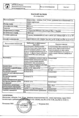 Сертификат Доксазозин