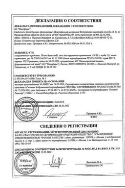 Сертификат Псило-Бальзам 1% гель для наружного применения 20 г