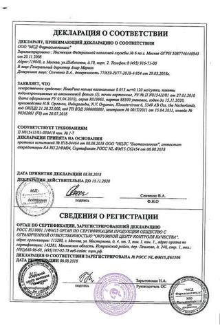 Сертификат НоваРинг кольцо вагинальное 0,015+0,120 мг/сутки 1 шт