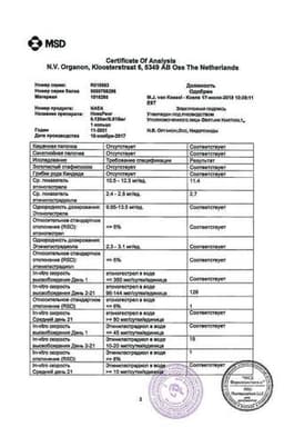 Сертификат НоваРинг