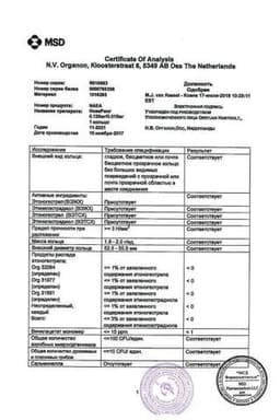 Сертификат НоваРинг