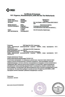 Сертификат НоваРинг