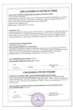 Сертификат Пижмы цветки