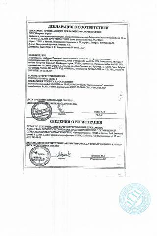 Сертификат Траватан